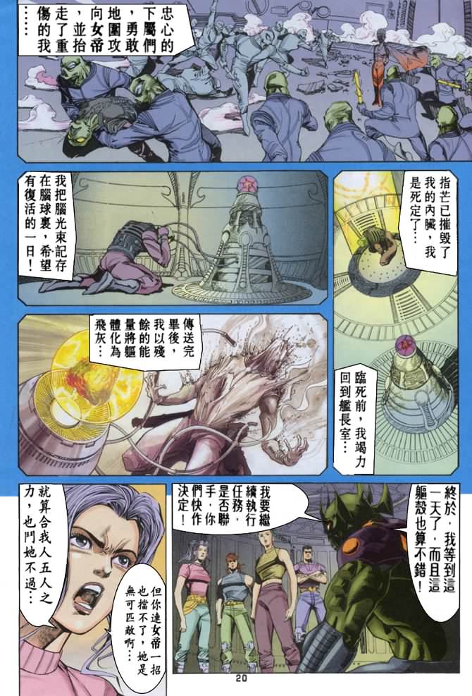 《龙虎五世第一部》漫画最新章节第57话免费下拉式在线观看章节第【19】张图片