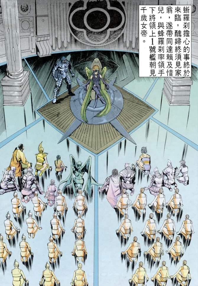 《龙虎五世第一部》漫画最新章节第67话免费下拉式在线观看章节第【4】张图片