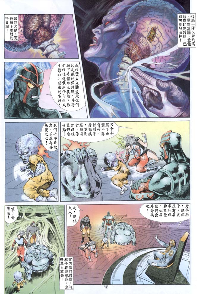 《龙虎五世第一部》漫画最新章节第24话免费下拉式在线观看章节第【12】张图片