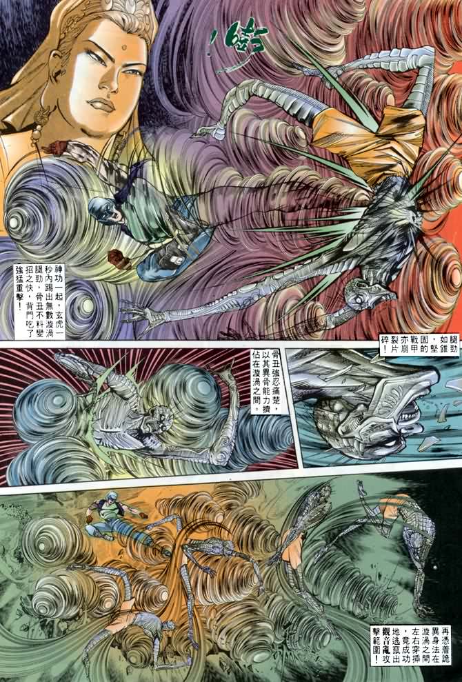 《龙虎五世第一部》漫画最新章节第12话免费下拉式在线观看章节第【10】张图片