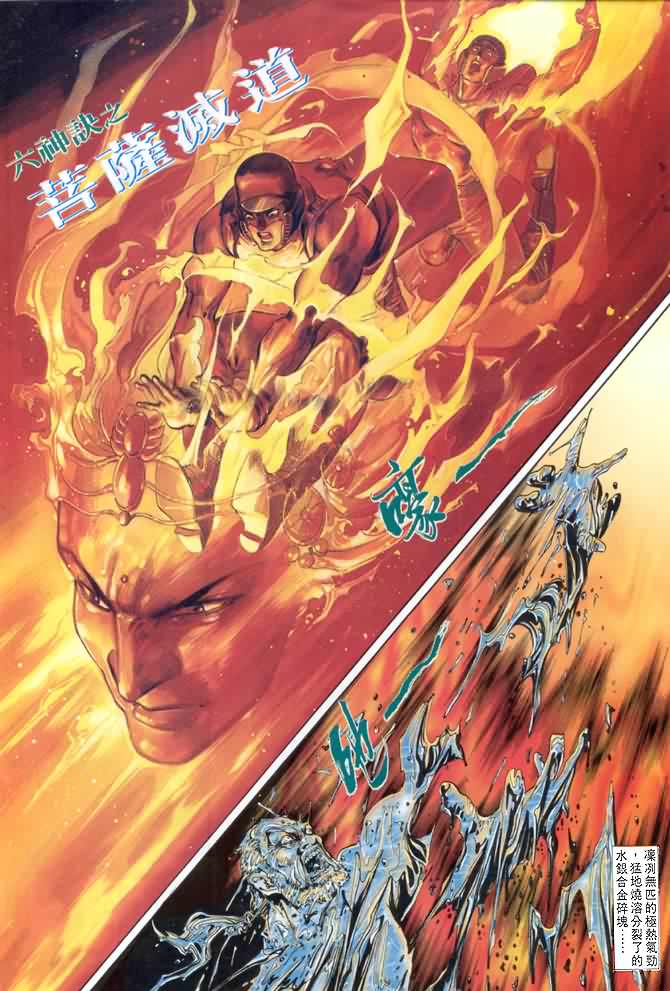 《龙虎五世第一部》漫画最新章节第7话免费下拉式在线观看章节第【22】张图片