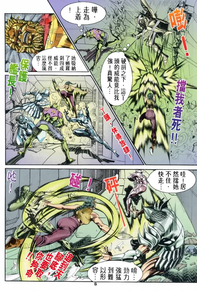 《龙虎五世第一部》漫画最新章节第71话免费下拉式在线观看章节第【6】张图片