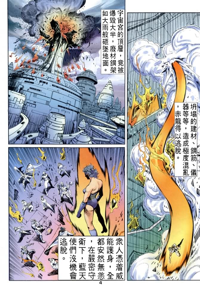 《龙虎五世第一部》漫画最新章节第70话免费下拉式在线观看章节第【4】张图片