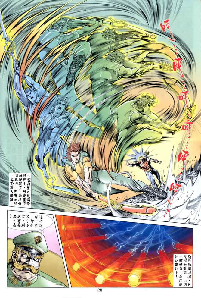 《龙虎五世第一部》漫画最新章节第13话免费下拉式在线观看章节第【28】张图片