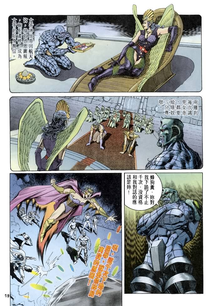 《龙虎五世第一部》漫画最新章节第78话免费下拉式在线观看章节第【18】张图片