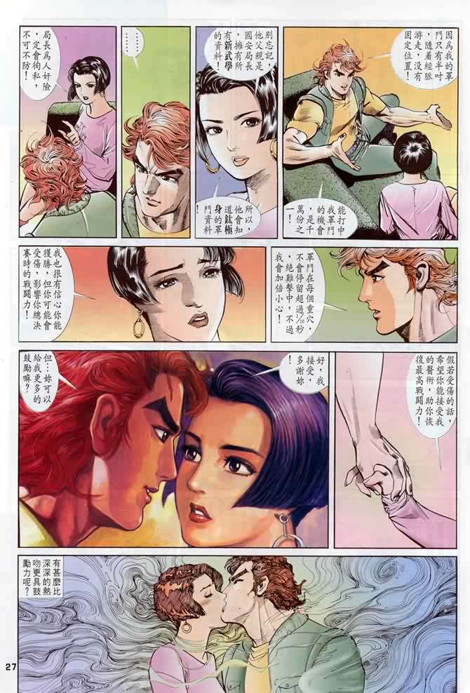 《龙虎五世第一部》漫画最新章节第10话免费下拉式在线观看章节第【27】张图片