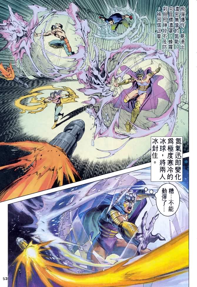 《龙虎五世第一部》漫画最新章节第79话免费下拉式在线观看章节第【19】张图片