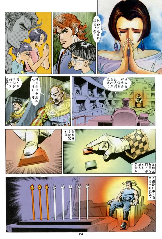 《龙虎五世第一部》漫画最新章节第19话免费下拉式在线观看章节第【24】张图片