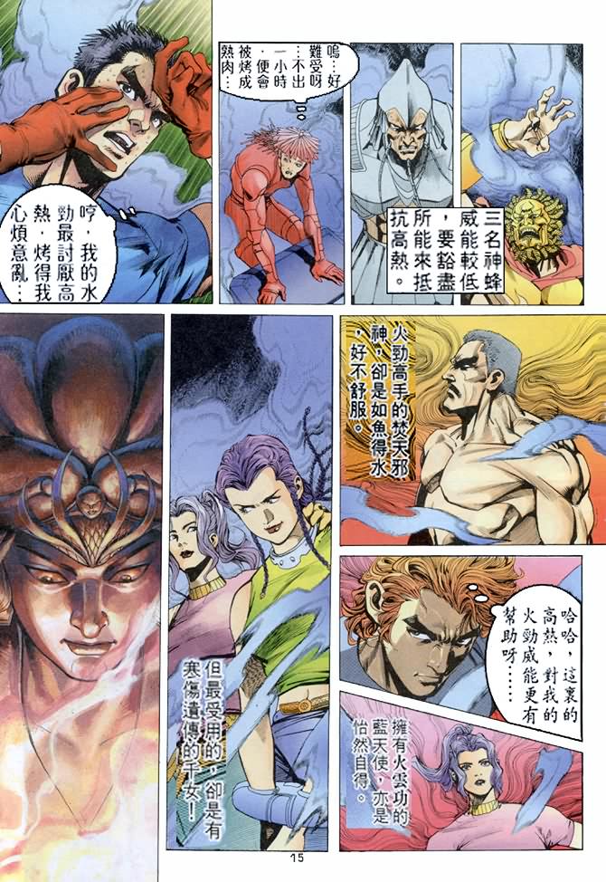 《龙虎五世第一部》漫画最新章节第78话免费下拉式在线观看章节第【14】张图片