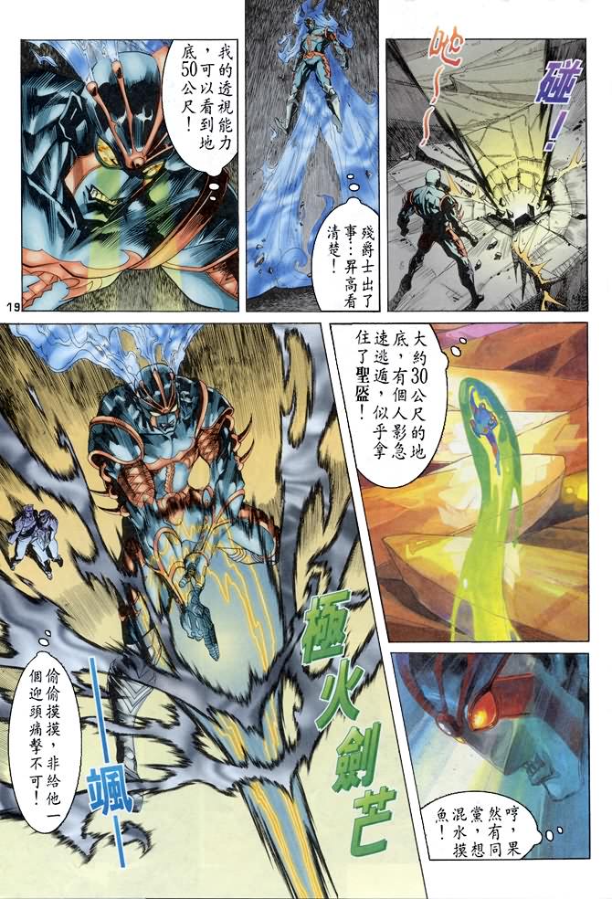 《龙虎五世第一部》漫画最新章节第60话免费下拉式在线观看章节第【17】张图片