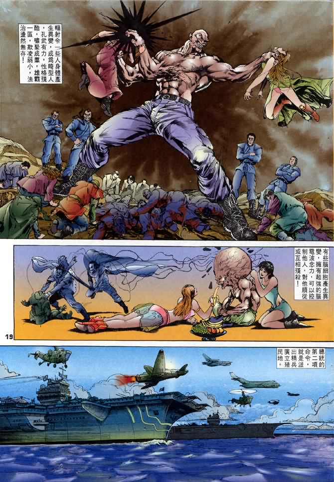 《龙虎五世第一部》漫画最新章节第1话免费下拉式在线观看章节第【18】张图片