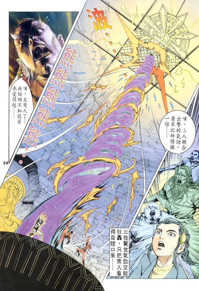 《龙虎五世第一部》漫画最新章节第51话免费下拉式在线观看章节第【23】张图片