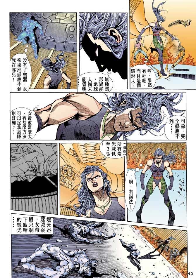 《龙虎五世第一部》漫画最新章节第85话免费下拉式在线观看章节第【10】张图片