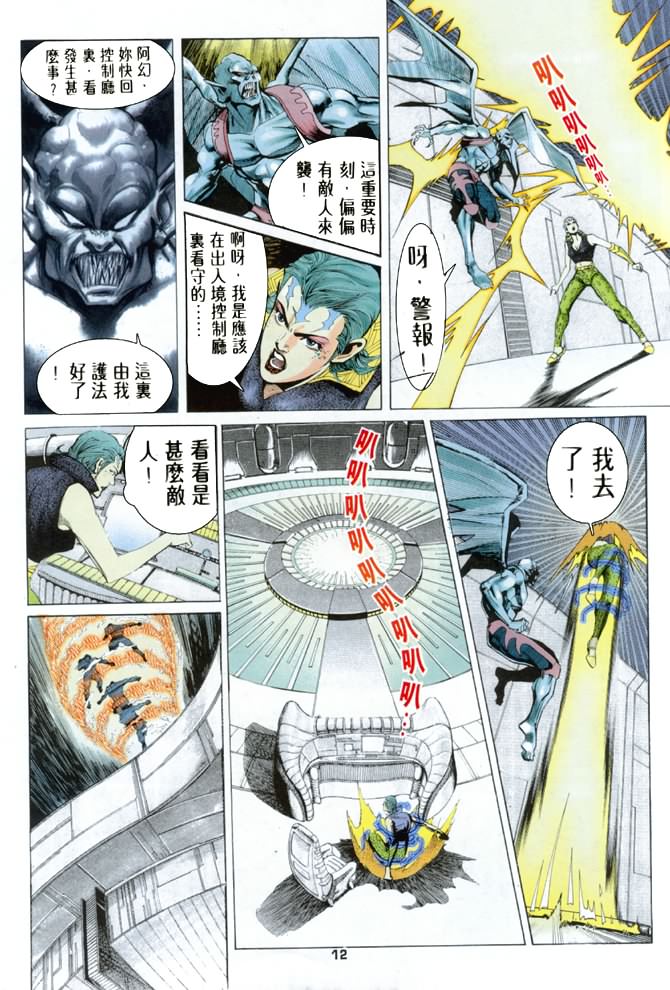 《龙虎五世第一部》漫画最新章节第64话免费下拉式在线观看章节第【11】张图片