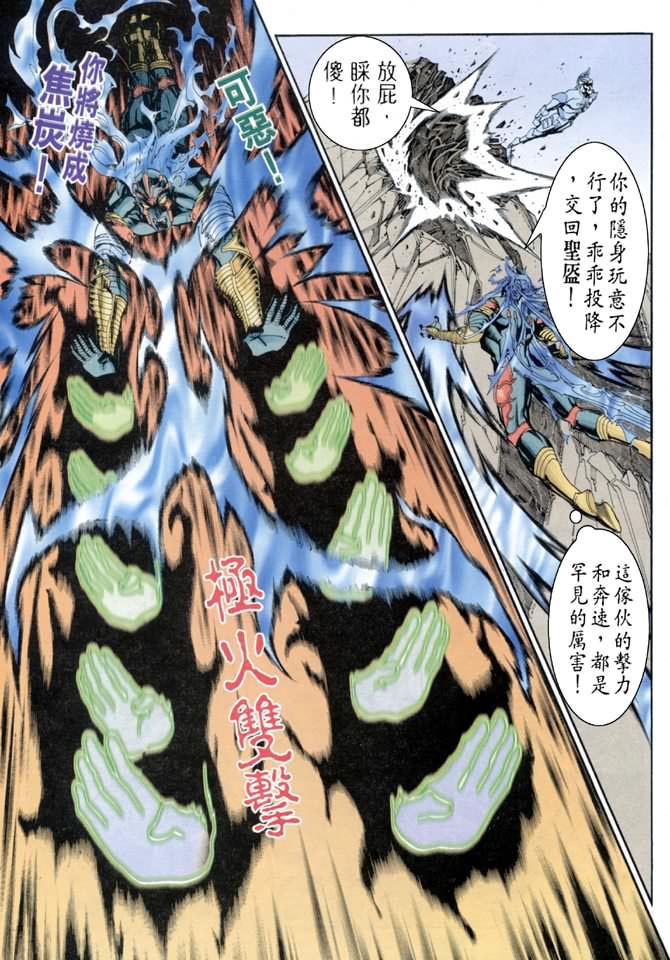 《龙虎五世第一部》漫画最新章节第67话免费下拉式在线观看章节第【27】张图片