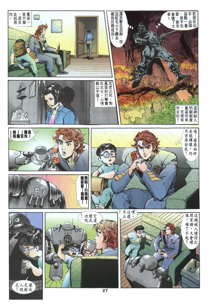 《龙虎五世第一部》漫画最新章节第23话免费下拉式在线观看章节第【27】张图片