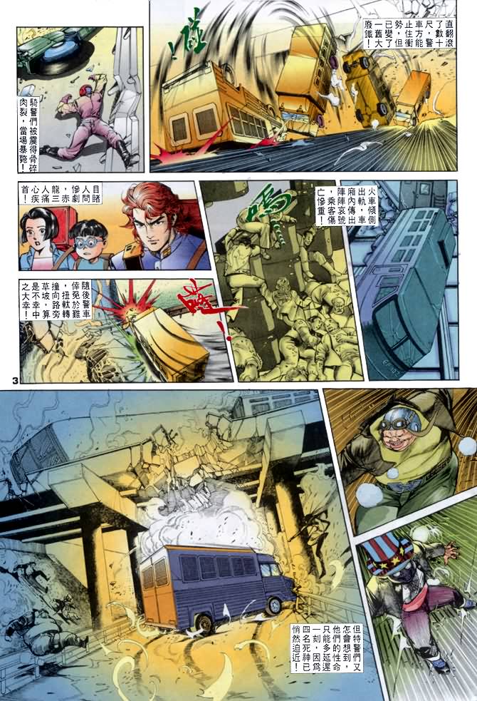 《龙虎五世第一部》漫画最新章节第20话免费下拉式在线观看章节第【3】张图片