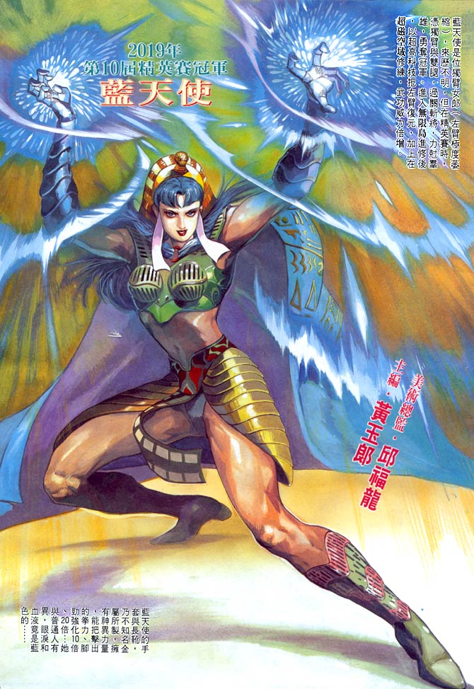 《龙虎五世第一部》漫画最新章节第28话免费下拉式在线观看章节第【2】张图片