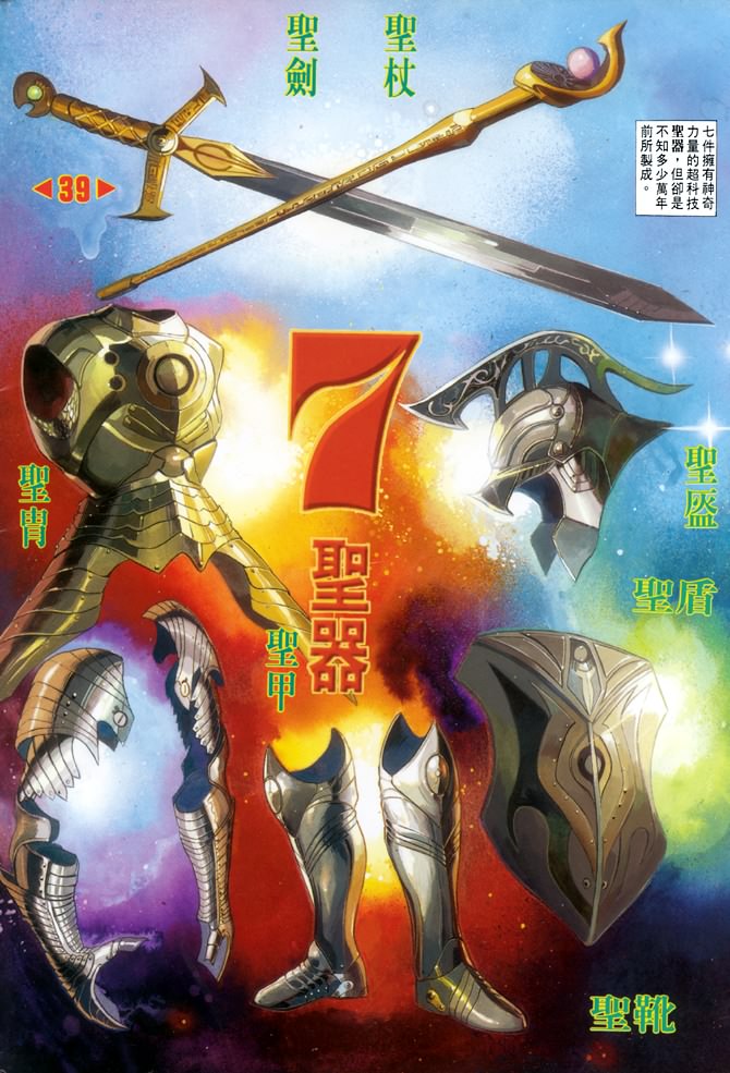 《龙虎五世第一部》漫画最新章节第39话免费下拉式在线观看章节第【2】张图片