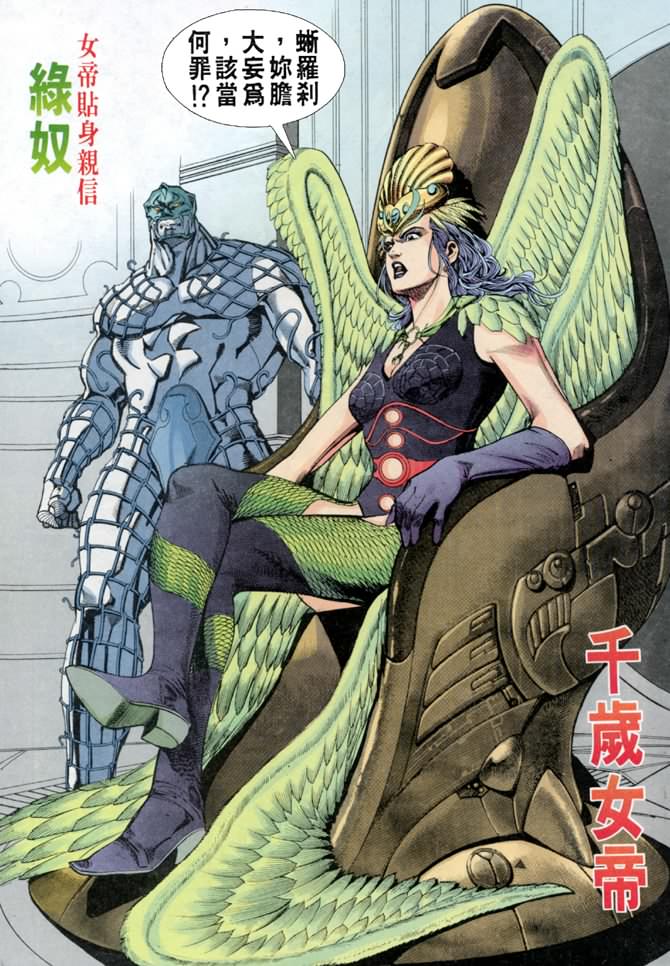 《龙虎五世第一部》漫画最新章节第67话免费下拉式在线观看章节第【5】张图片