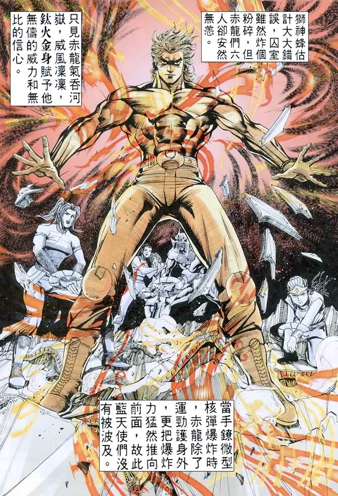 《龙虎五世第一部》漫画最新章节第68话免费下拉式在线观看章节第【21】张图片