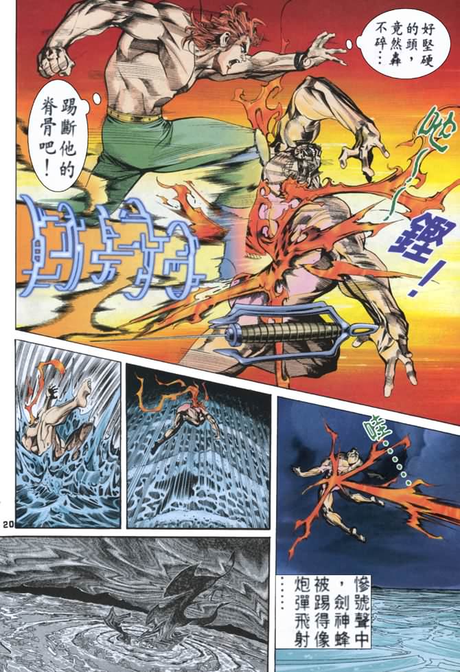 《龙虎五世第一部》漫画最新章节第63话免费下拉式在线观看章节第【19】张图片