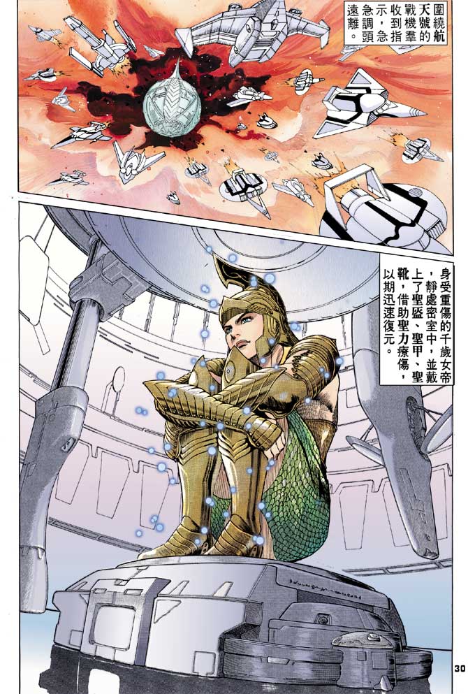 《龙虎五世第一部》漫画最新章节第86话免费下拉式在线观看章节第【29】张图片