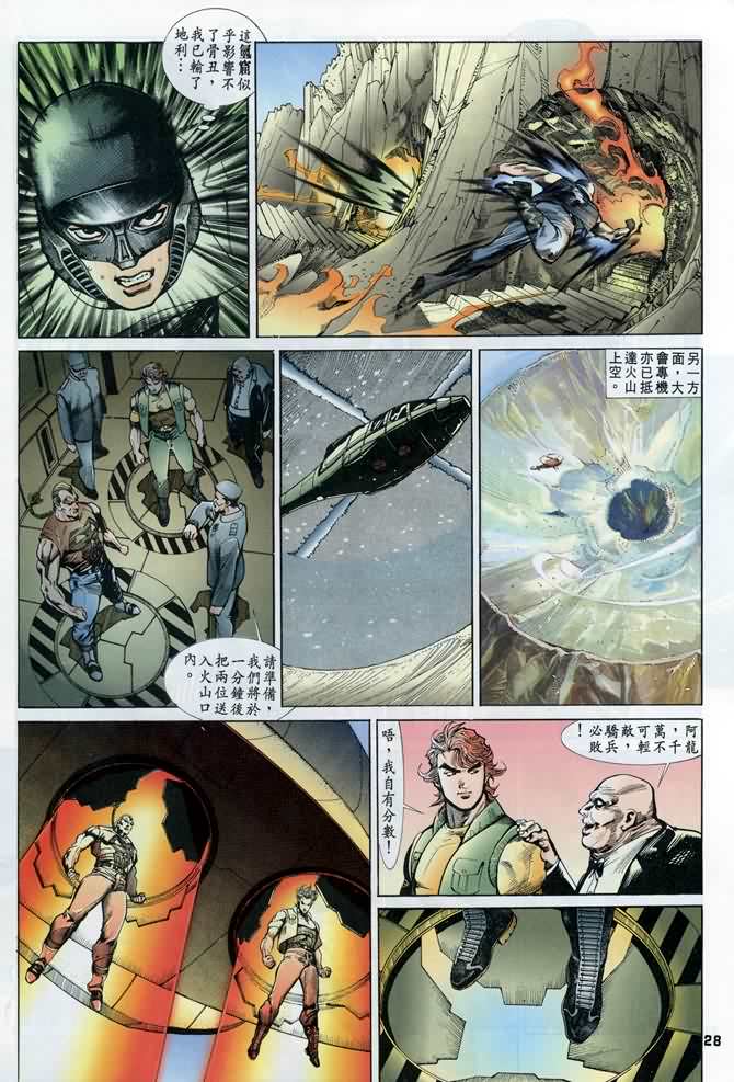 《龙虎五世第一部》漫画最新章节第11话免费下拉式在线观看章节第【28】张图片