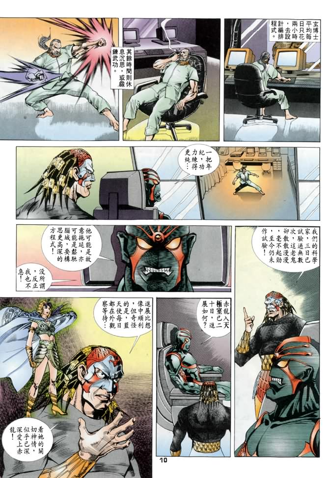 《龙虎五世第一部》漫画最新章节第28话免费下拉式在线观看章节第【9】张图片