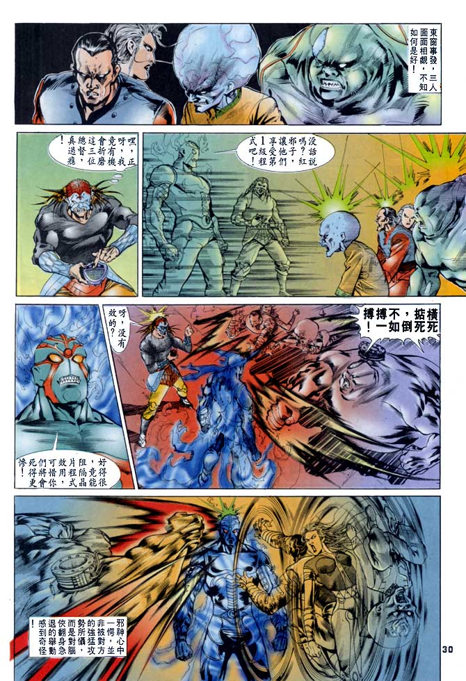 《龙虎五世第一部》漫画最新章节第22话免费下拉式在线观看章节第【30】张图片