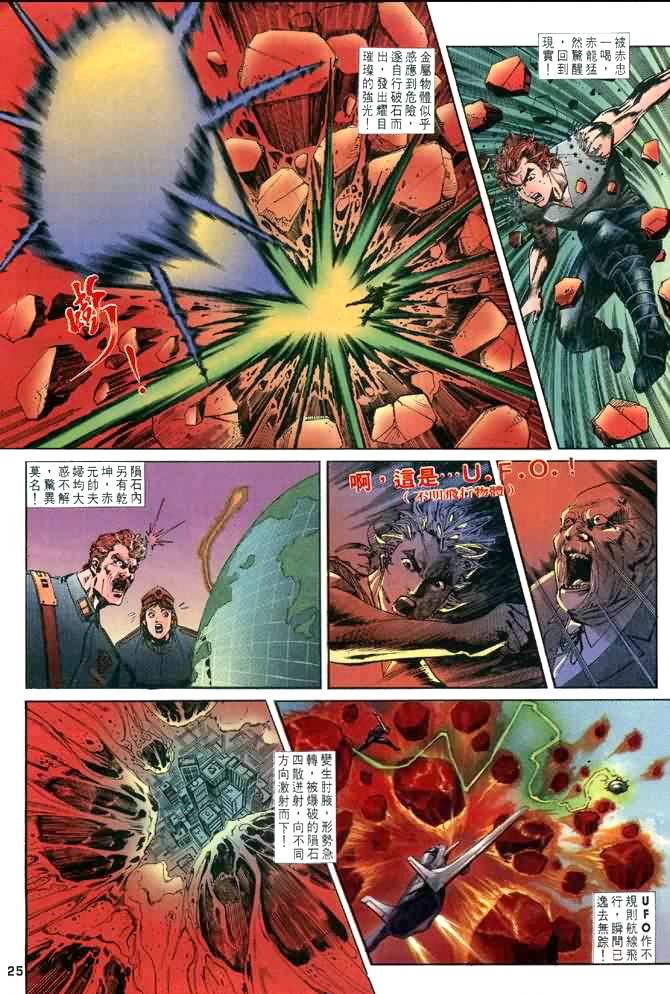 《龙虎五世第一部》漫画最新章节第5话免费下拉式在线观看章节第【25】张图片