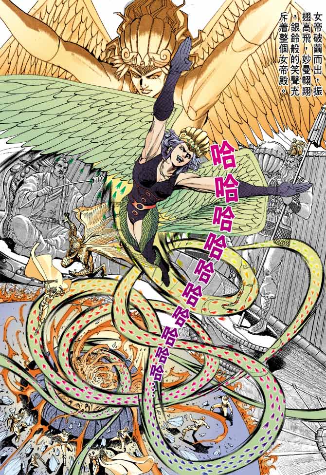 《龙虎五世第一部》漫画最新章节第81话免费下拉式在线观看章节第【4】张图片