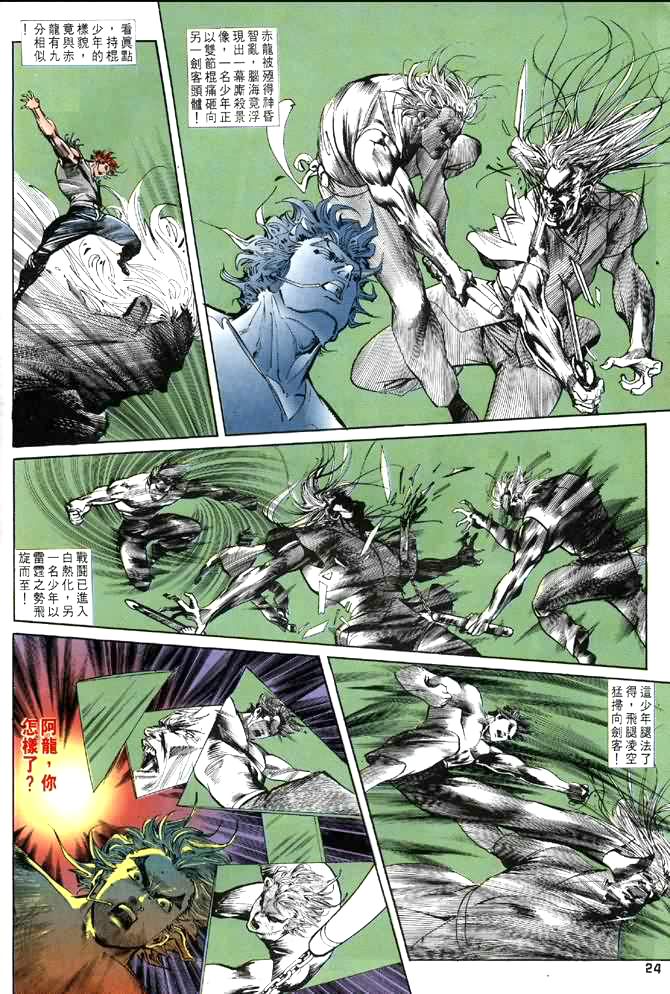 《龙虎五世第一部》漫画最新章节第5话免费下拉式在线观看章节第【24】张图片