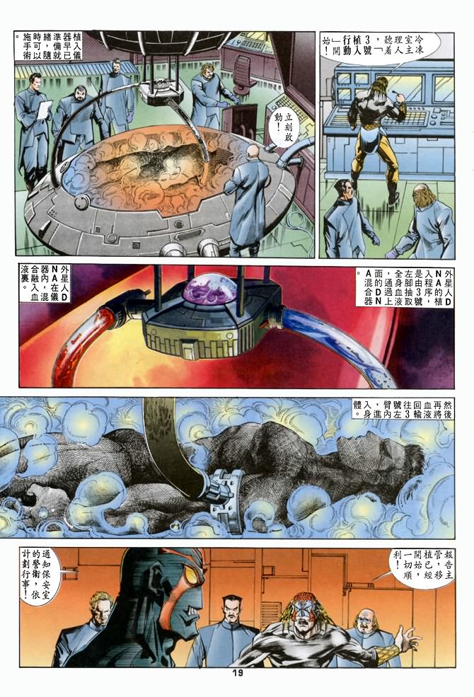 《龙虎五世第一部》漫画最新章节第36话免费下拉式在线观看章节第【19】张图片