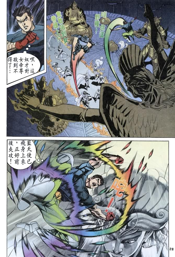 《龙虎五世第一部》漫画最新章节第78话免费下拉式在线观看章节第【27】张图片