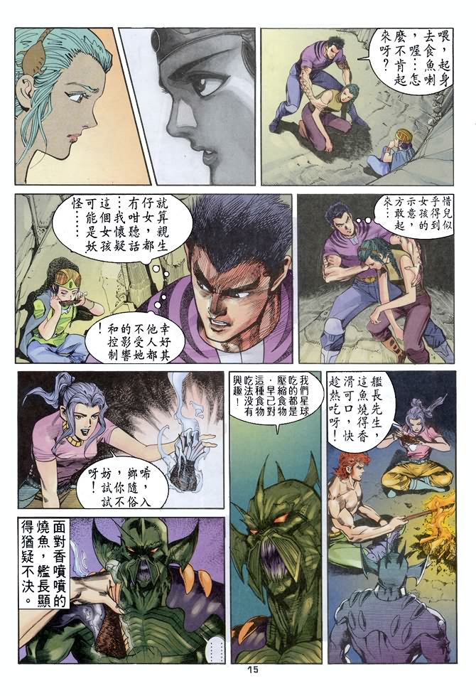 《龙虎五世第一部》漫画最新章节第61话免费下拉式在线观看章节第【15】张图片