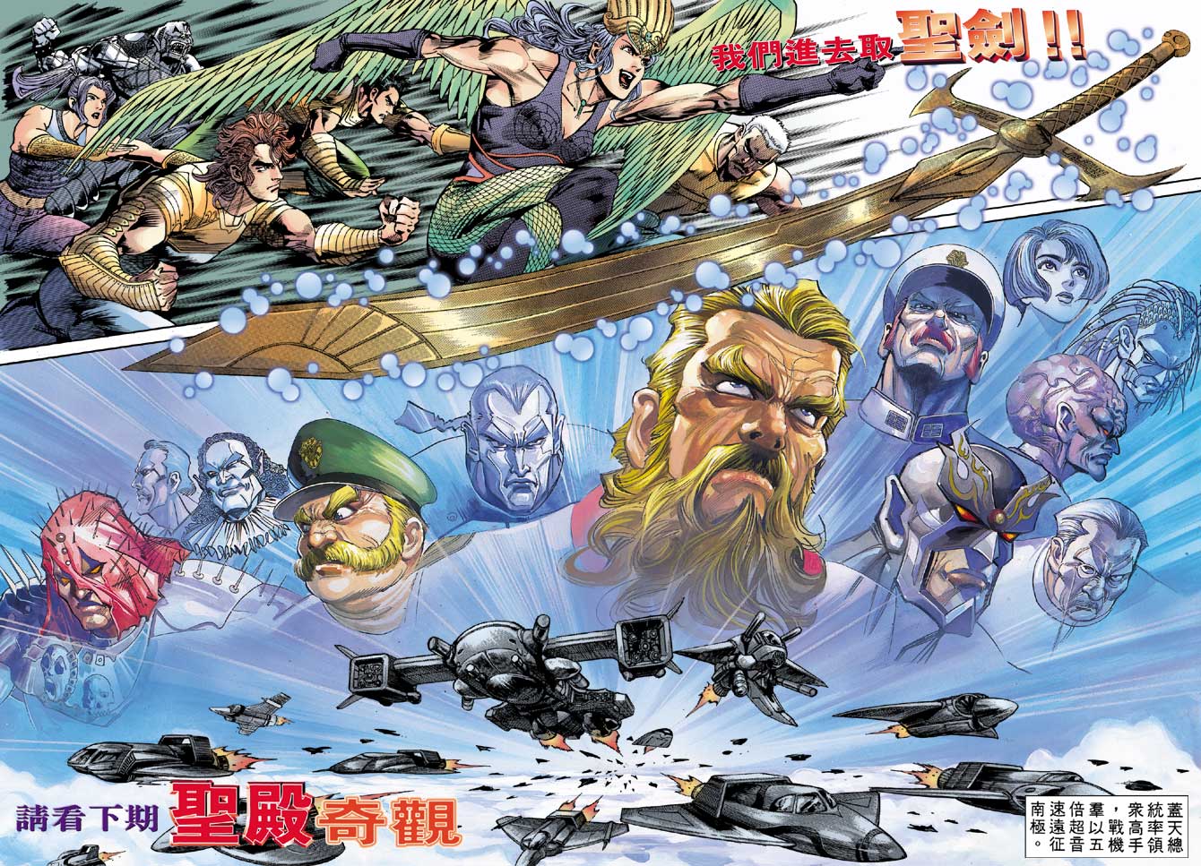 《龙虎五世第一部》漫画最新章节第92话免费下拉式在线观看章节第【25】张图片