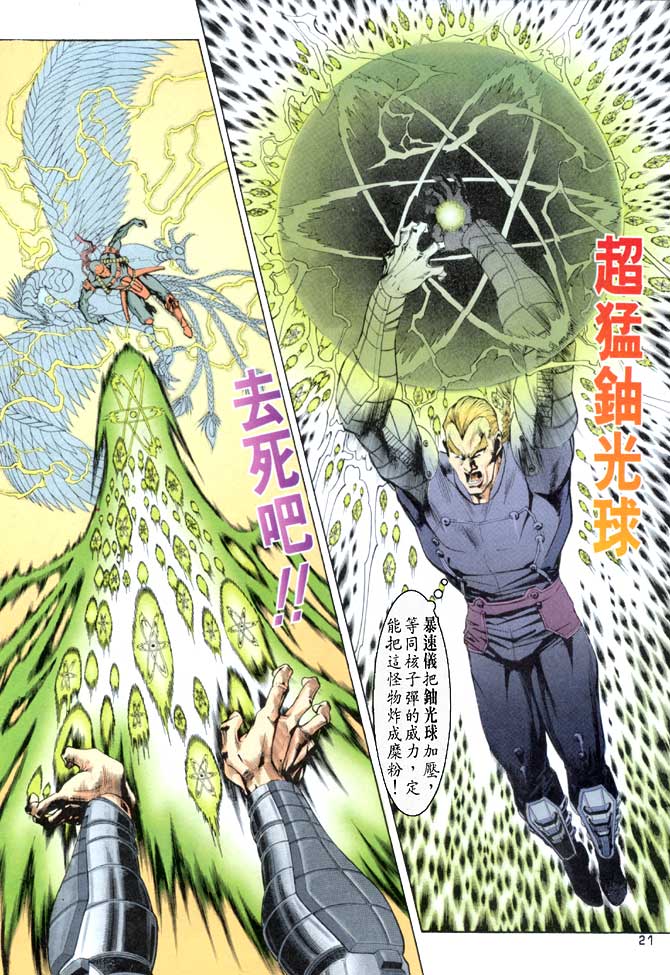 《龙虎五世第一部》漫画最新章节第49话免费下拉式在线观看章节第【19】张图片