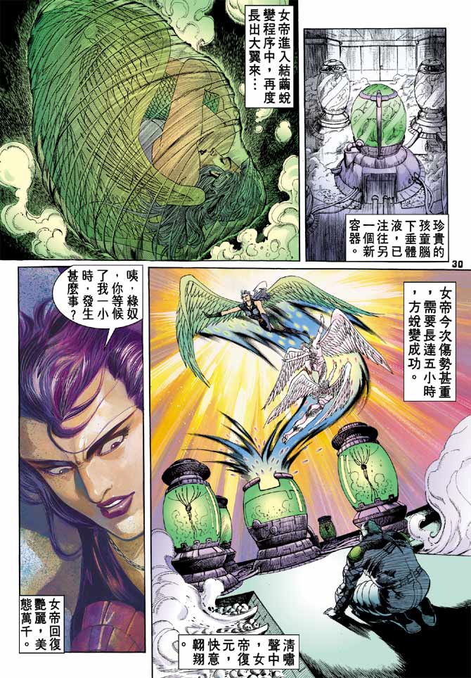 《龙虎五世第一部》漫画最新章节第89话免费下拉式在线观看章节第【30】张图片