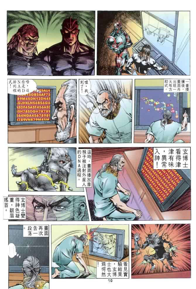 《龙虎五世第一部》漫画最新章节第27话免费下拉式在线观看章节第【10】张图片