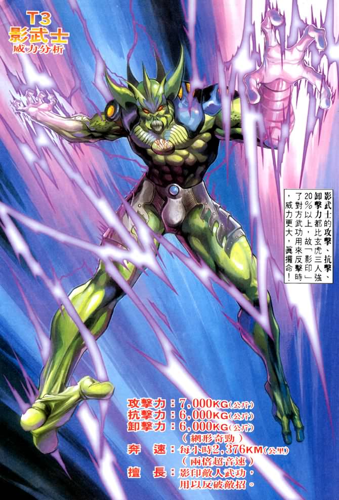 《龙虎五世第一部》漫画最新章节第56话免费下拉式在线观看章节第【4】张图片