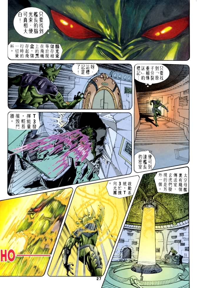 《龙虎五世第一部》漫画最新章节第55话免费下拉式在线观看章节第【26】张图片