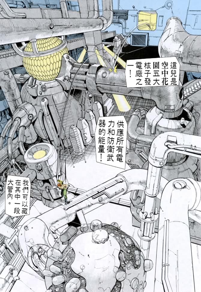 《龙虎五世第一部》漫画最新章节第70话免费下拉式在线观看章节第【8】张图片