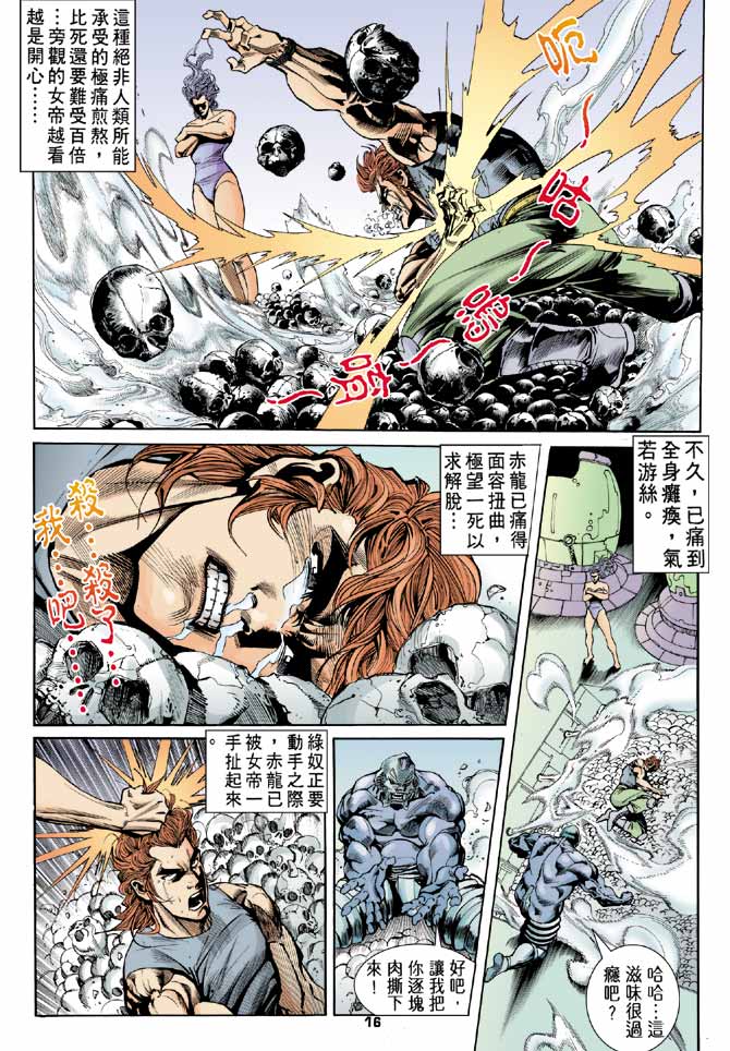 《龙虎五世第一部》漫画最新章节第88话免费下拉式在线观看章节第【16】张图片