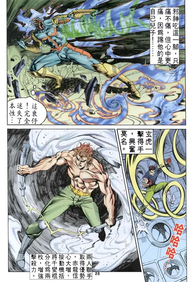 《龙虎五世第一部》漫画最新章节第75话免费下拉式在线观看章节第【26】张图片