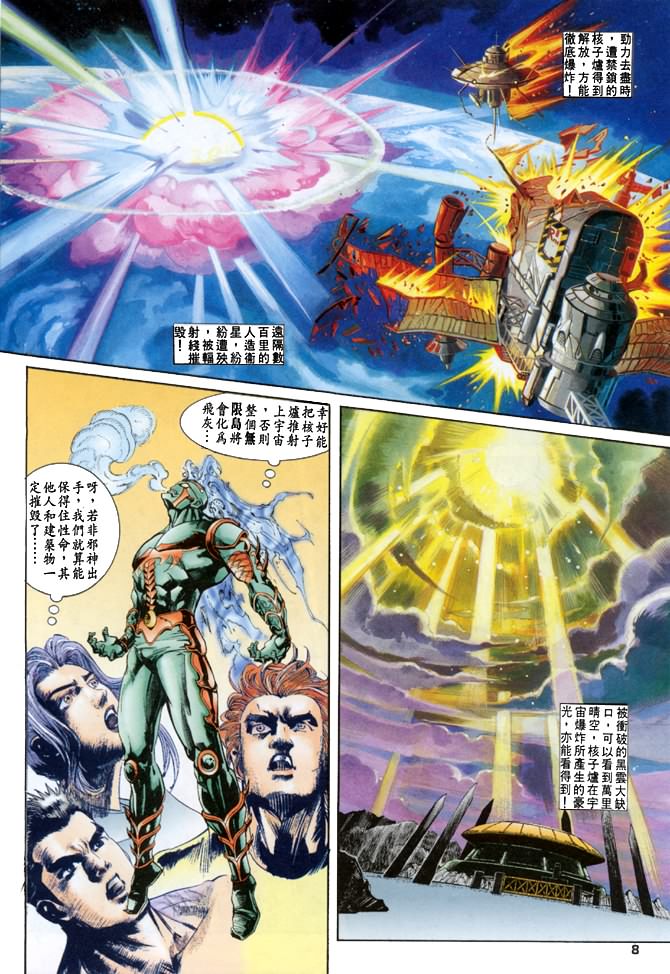 《龙虎五世第一部》漫画最新章节第40话免费下拉式在线观看章节第【8】张图片