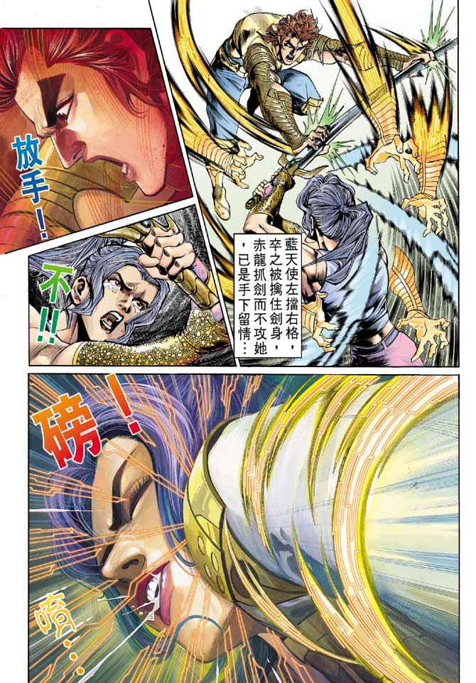 《龙虎五世第一部》漫画最新章节第94话免费下拉式在线观看章节第【5】张图片