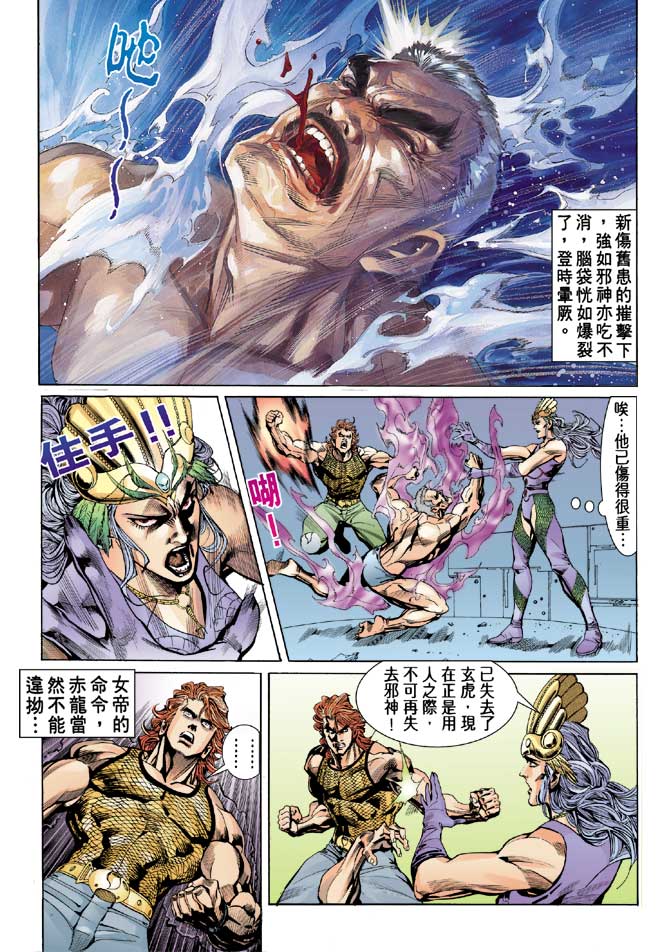 《龙虎五世第一部》漫画最新章节第89话免费下拉式在线观看章节第【27】张图片