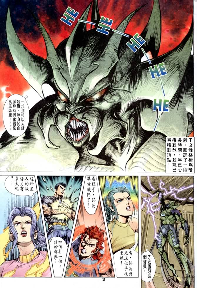 《龙虎五世第一部》漫画最新章节第56话免费下拉式在线观看章节第【3】张图片