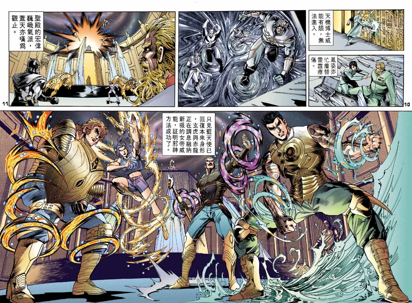 《龙虎五世第一部》漫画最新章节第99话免费下拉式在线观看章节第【10】张图片